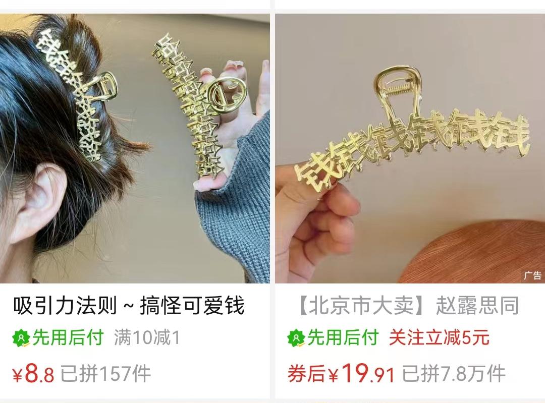 当代年轻人只想搞钱,全民搞钱