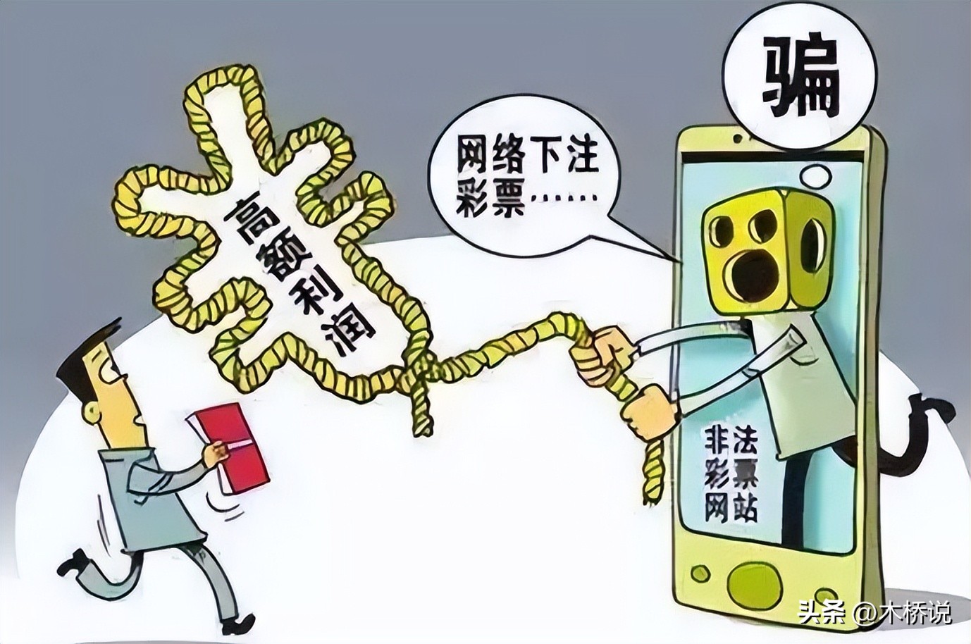 男人得知彩票漏洞是什么电影,湖南男子卖彩票一年捞金80亿