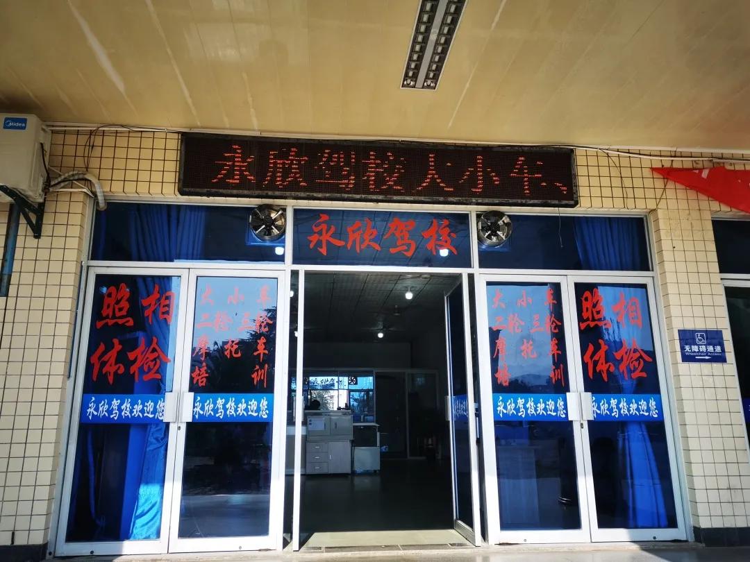 新办驾校需要什么手续吗,驾校的管理模式