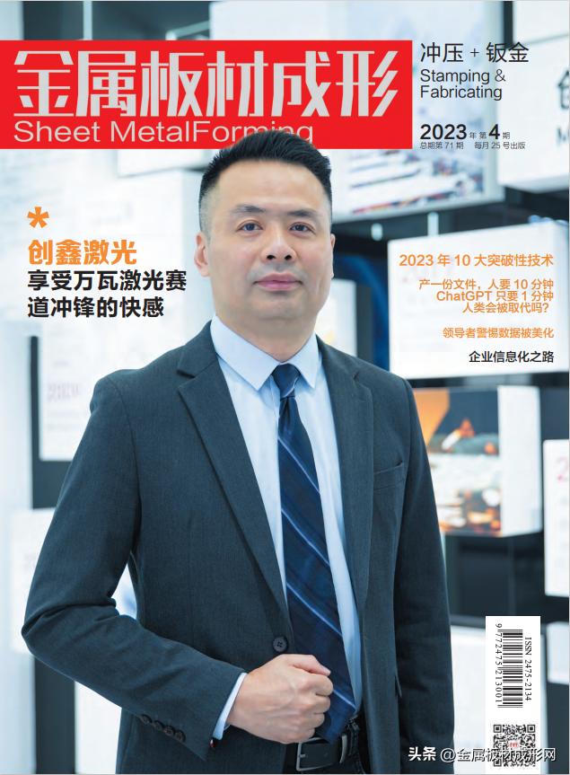 【MFC原创】创鑫激光：享受万瓦激光赛道冲锋的快感