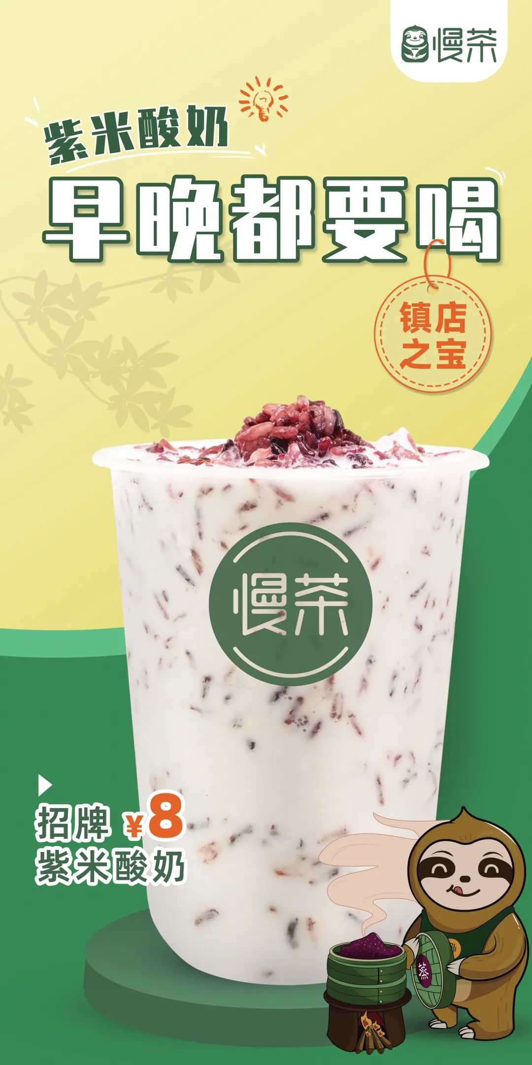 学校开连锁奶茶店,在学校开一家奶茶店赚钱吗