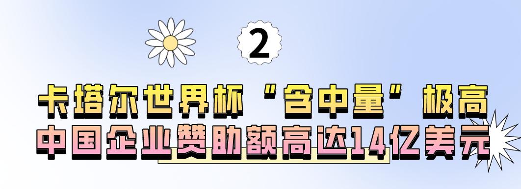 卡塔尔为什么花2000亿办世界杯,卡塔尔为什么花200亿元办世界杯