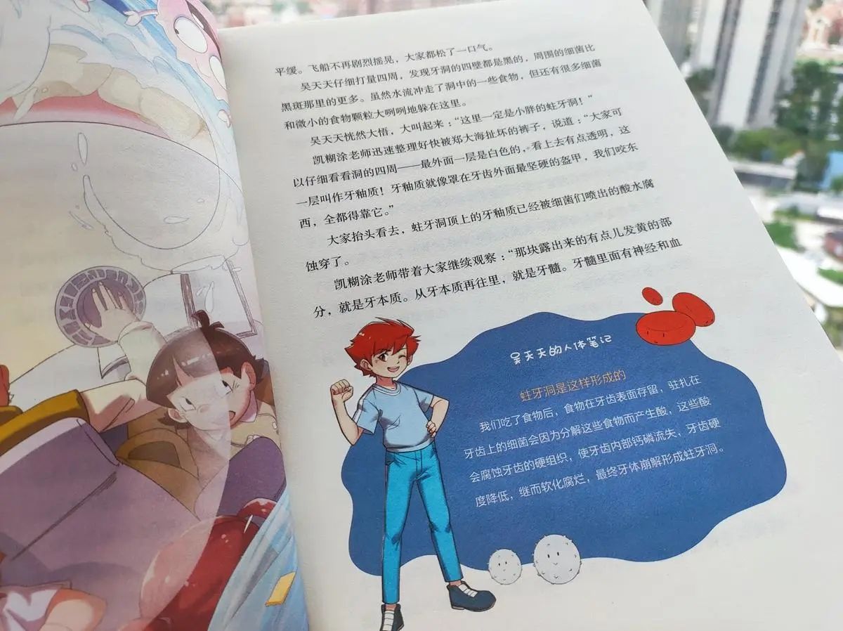 给孩子看的10本科普书,优质的儿童科普书籍就像一道大餐