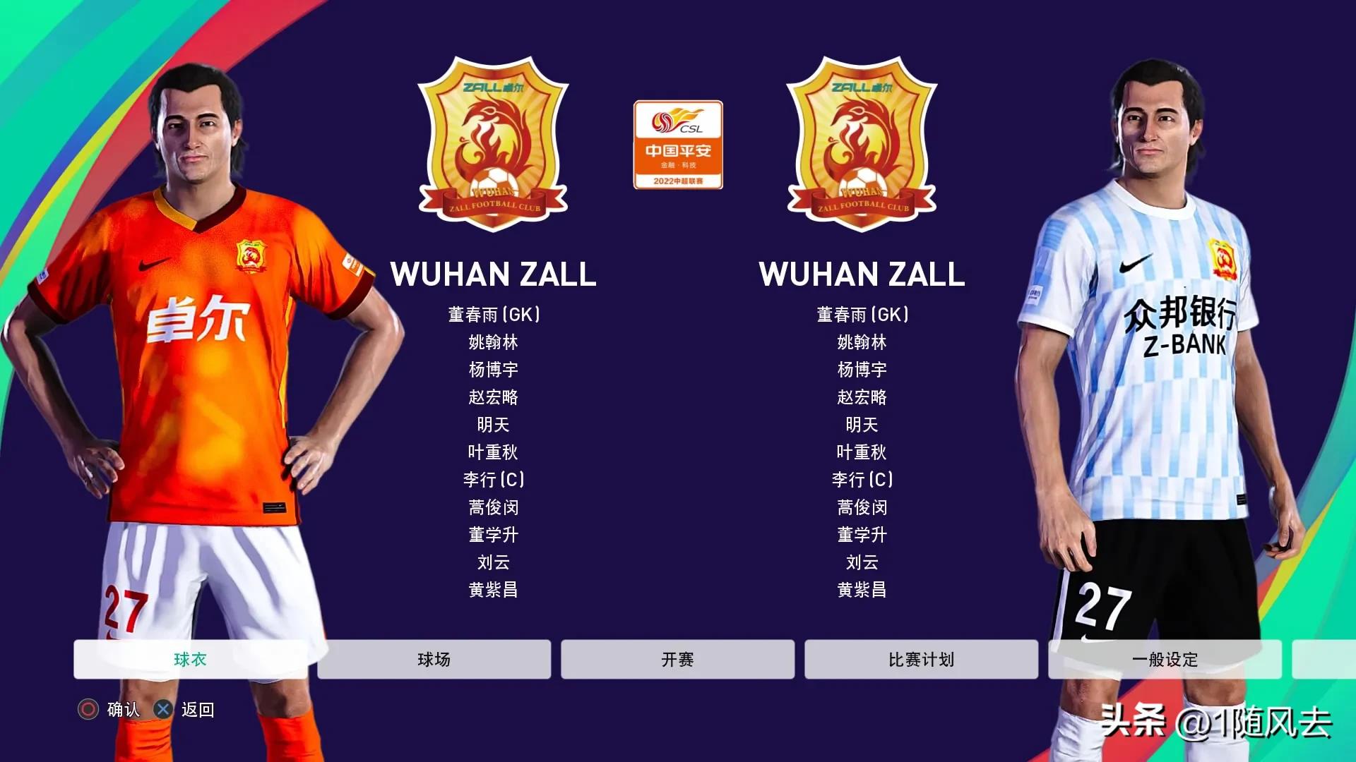 实况足球2010中超补丁,实况足球2013皇马球衣补丁