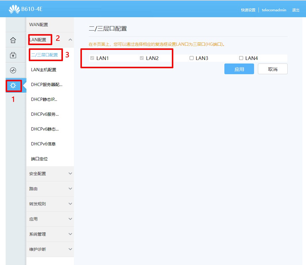 上海电信华为b610光猫配置,华为b610光猫怎么替换旧光猫
