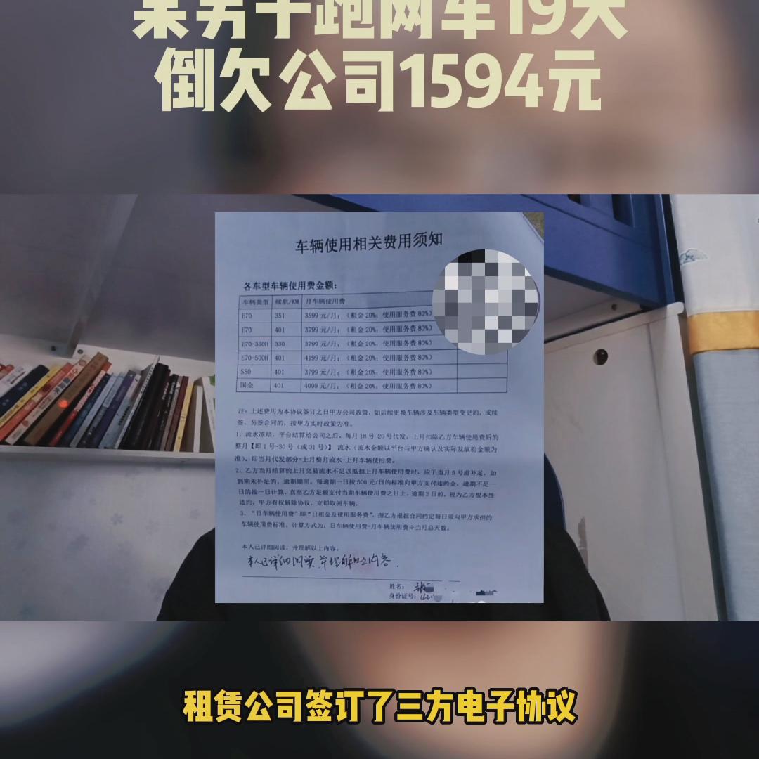 租车跑车328一天需要押金多少钱,跑车还债第4天