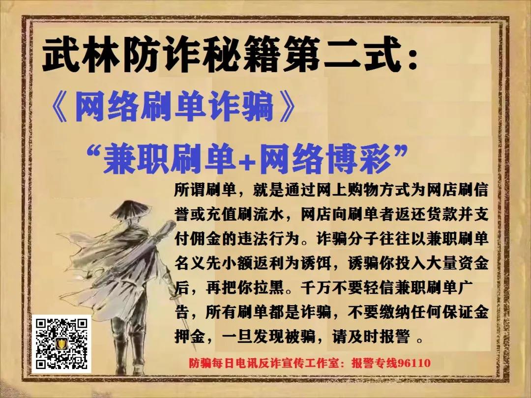 普及反诈知识及各类诈骗惯用招数,国家反诈中心防诈骗手册