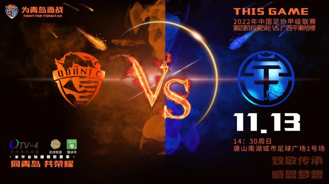 中甲海牛队比赛结果,中甲黄海2019联赛赛程