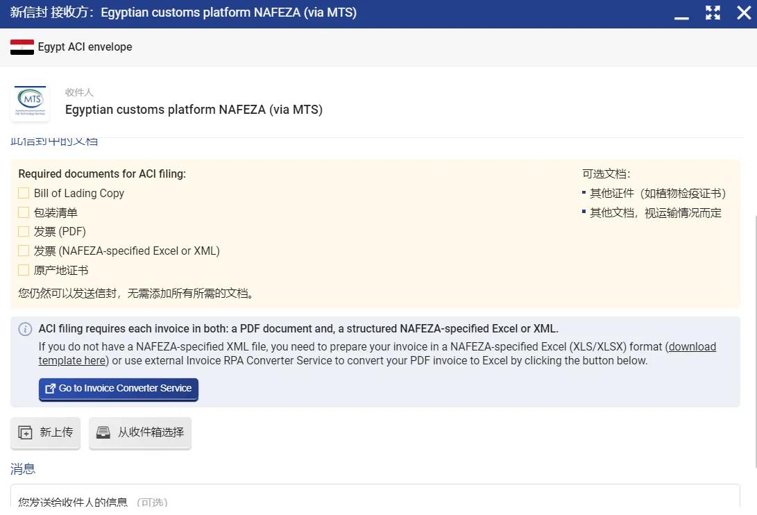 埃及出口新政策去哪里办,埃及出口cargox怎么支付