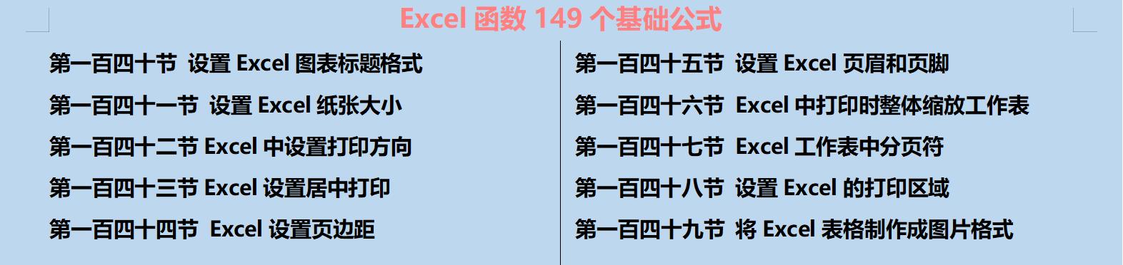 璐㈠姟甯哥敤excel鍑芥暟浣跨敤鏂规硶,浼氳蹇呬細excel璐㈠姟鍑芥暟