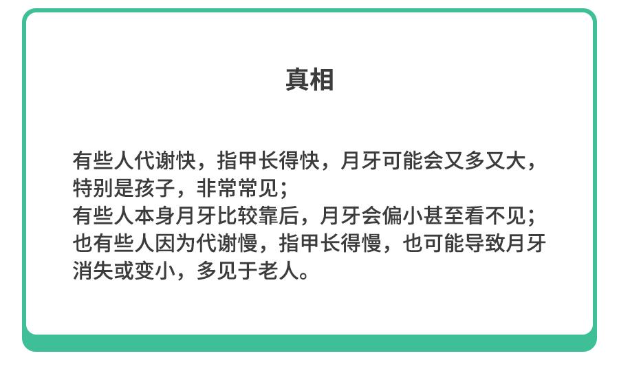 白斑、薄脆、凹陷，娃指甲有异常，不是缺营养，可能暗藏疾病