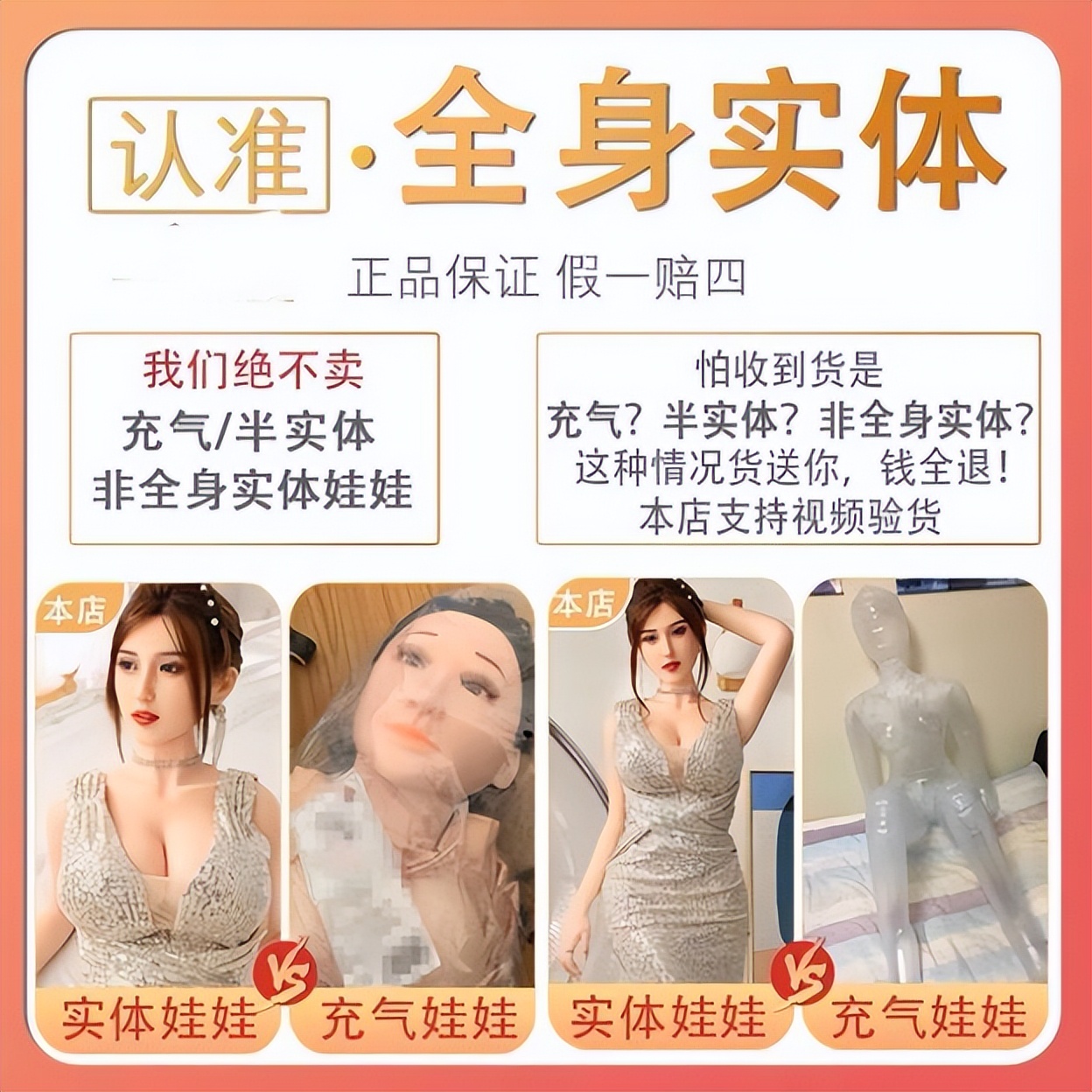 韩国，给*爱性**娃娃开绿灯！