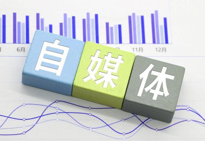 自媒体账号管理工具,新手做自媒体怎么申请账号