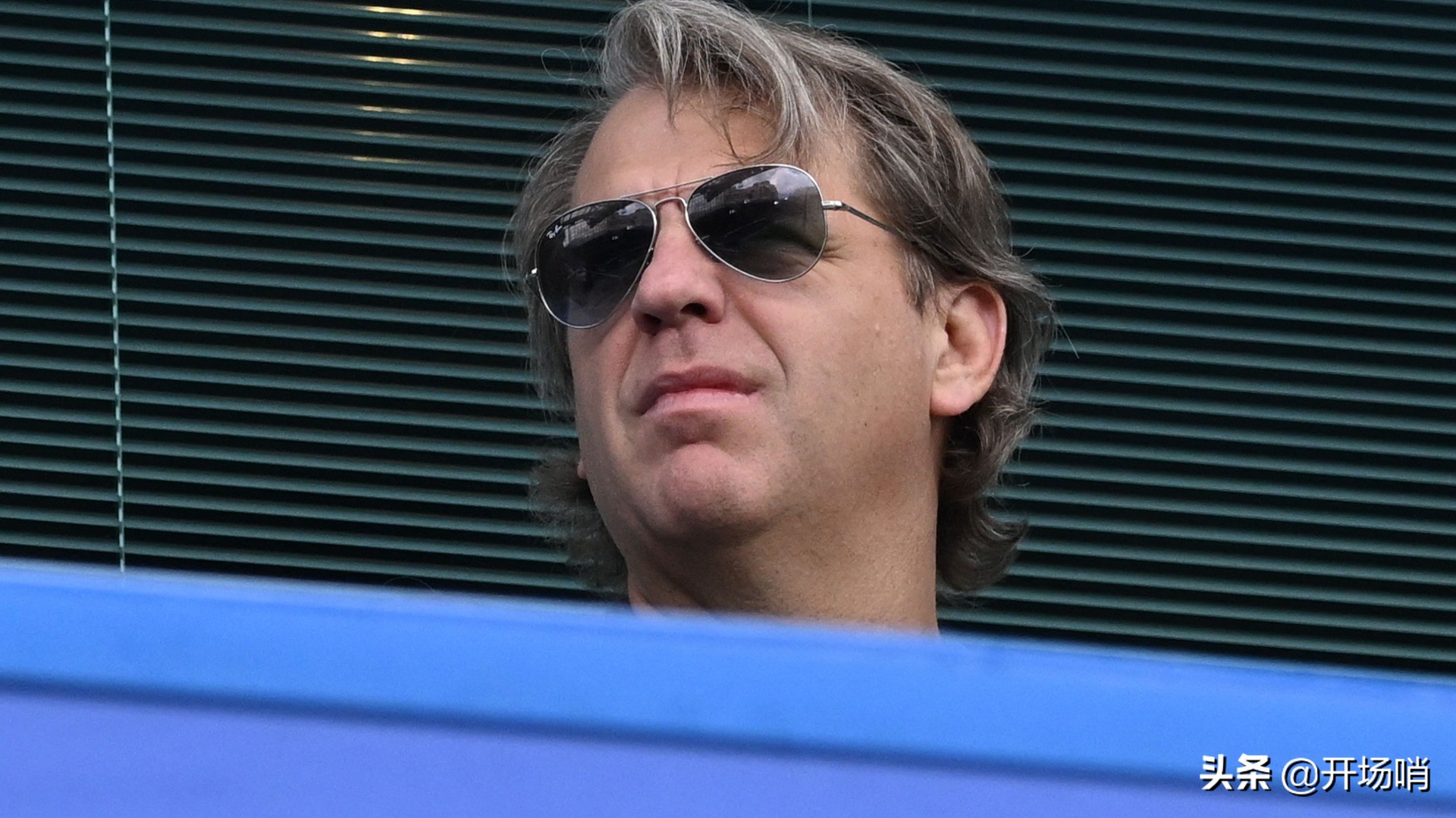 英超切尔西球队老板身价,切尔西新老板身价多少亿