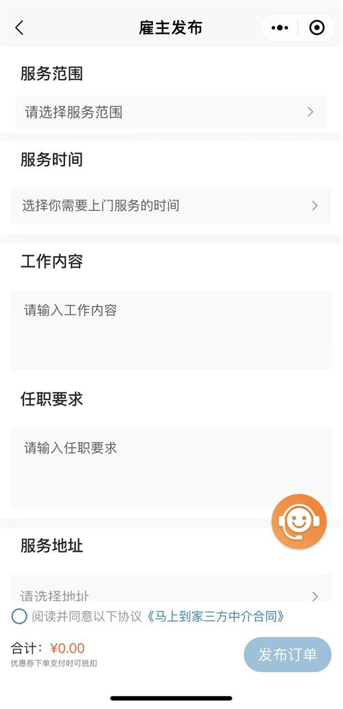 互联网+家政服务平台,家政服务平台新模式