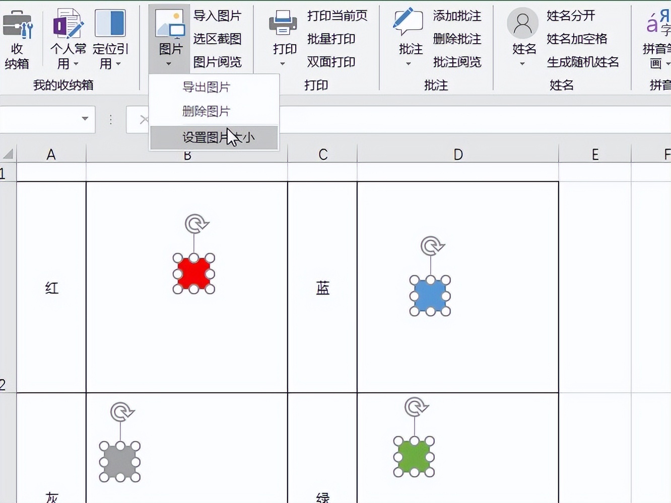 excel批量插入图片适应单元格大小,excel批量插入图片自动嵌入单元格