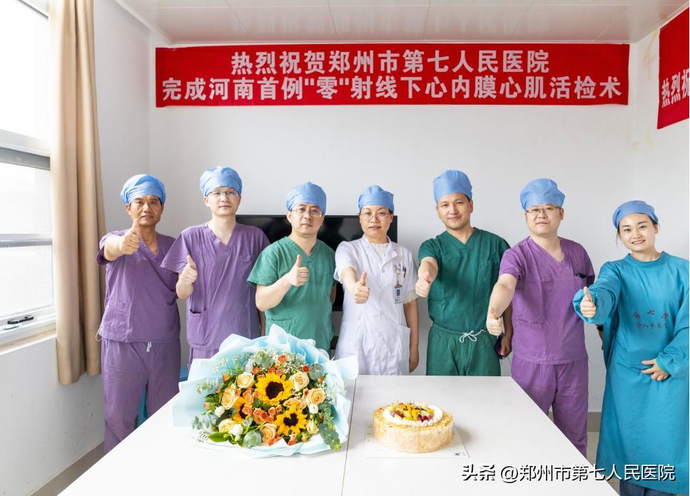 深入肌层心领未来|我院心内科完成河南省首例“零”射线下心内膜心肌活检术