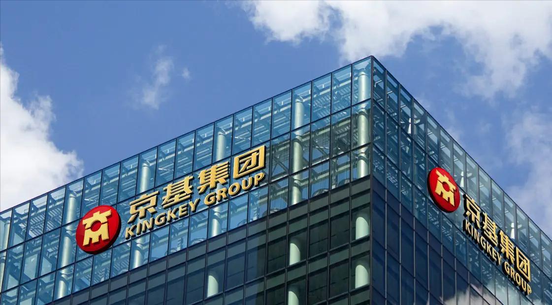 京基恶意并购康达尔在哪一年,京基集团康达尔