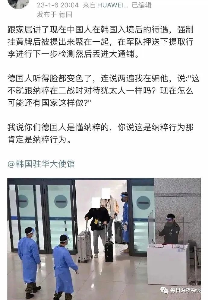 韩国对华歧视性入境限制事件,韩国对华歧视性入境限制的表现