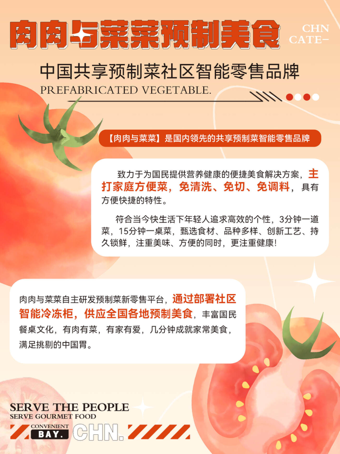 不会做饭还不愿意吃外卖,预制菜拯救不会做饭的你