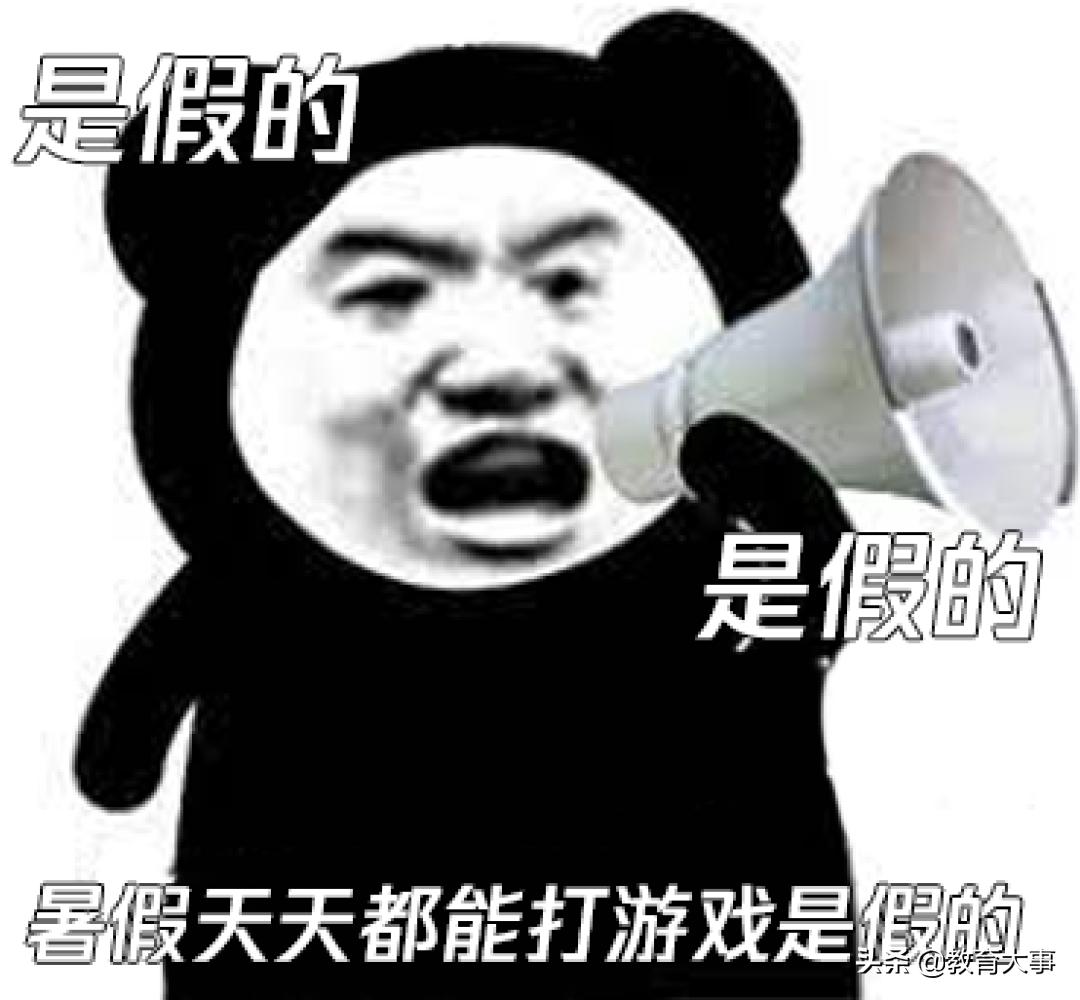 中小学生暑假每天可玩1小时游戏？腾讯游戏：想多了