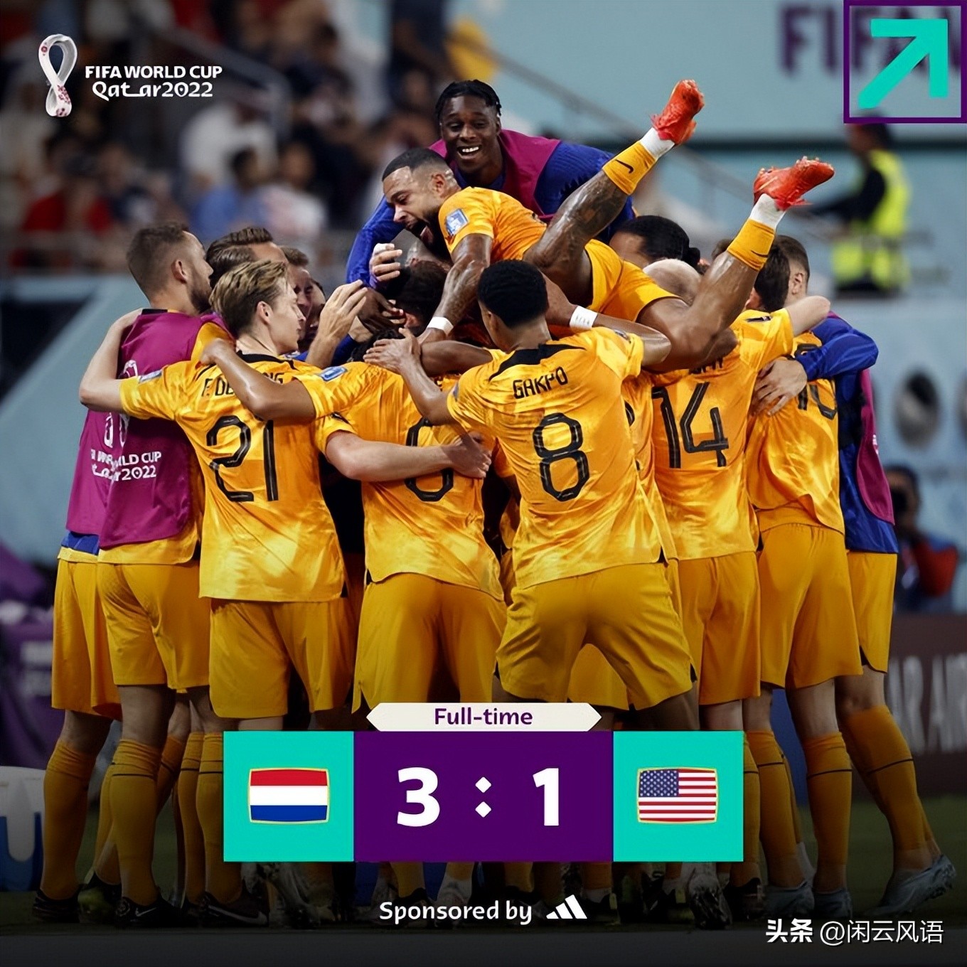 阿根廷2-0荷兰精彩回顾,3:0完胜阿根廷