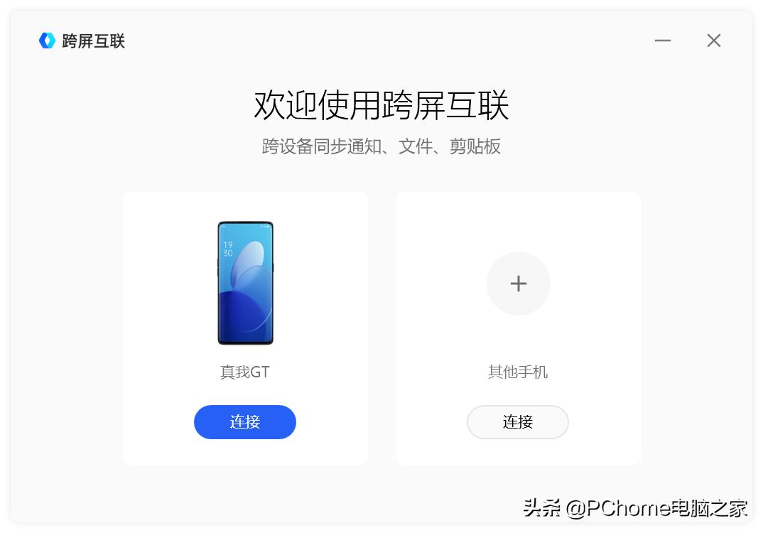 2021年度横评:笔记本电脑跨屏互联哪家强?