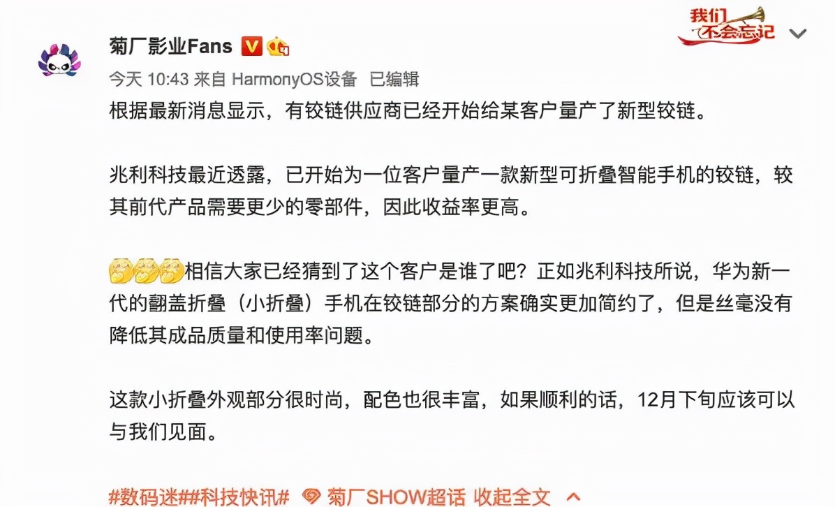 华为折叠屏2024,华为折叠屏最新款出5g了么