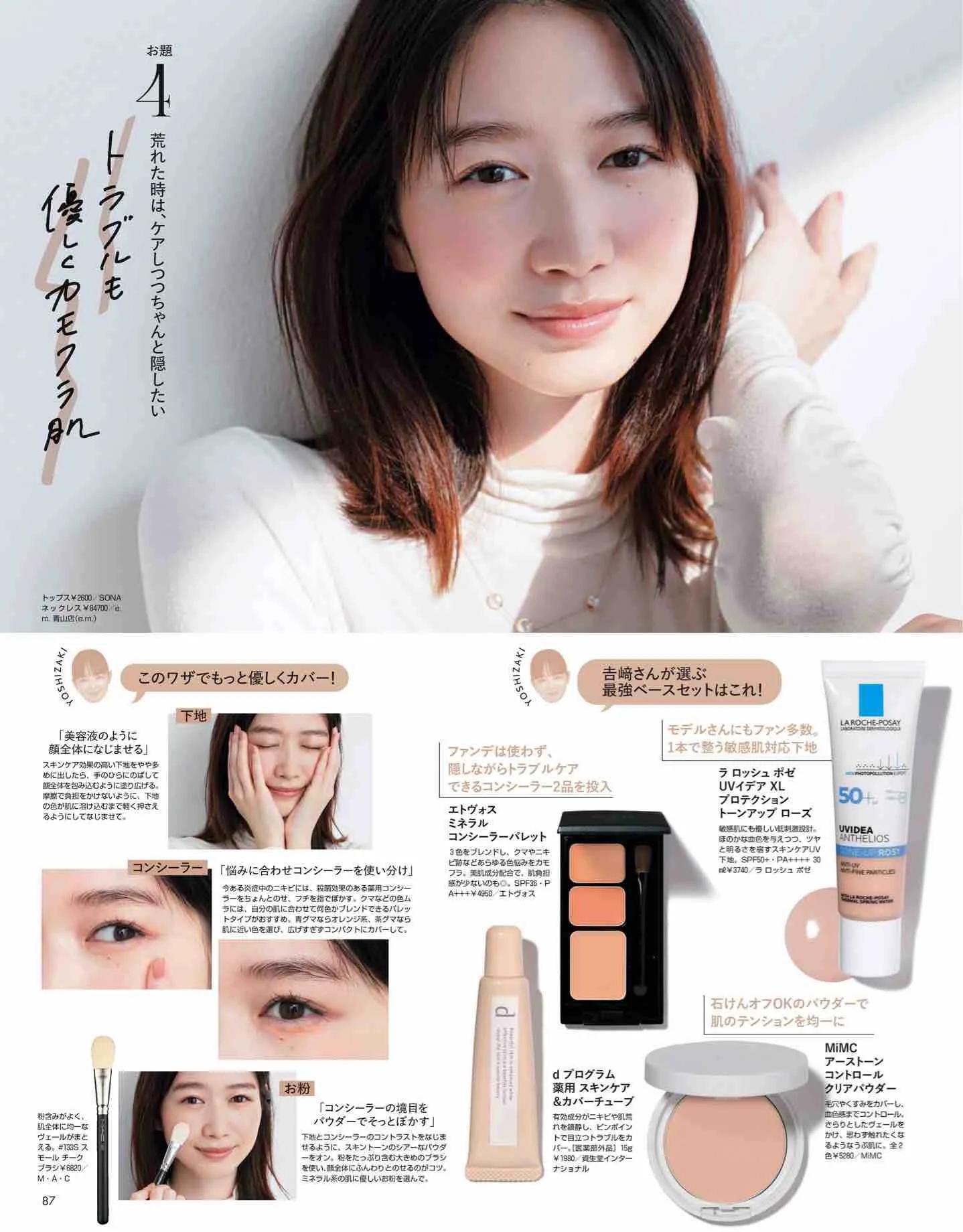 日本杂志丽人同款,nonno杂志官网地址