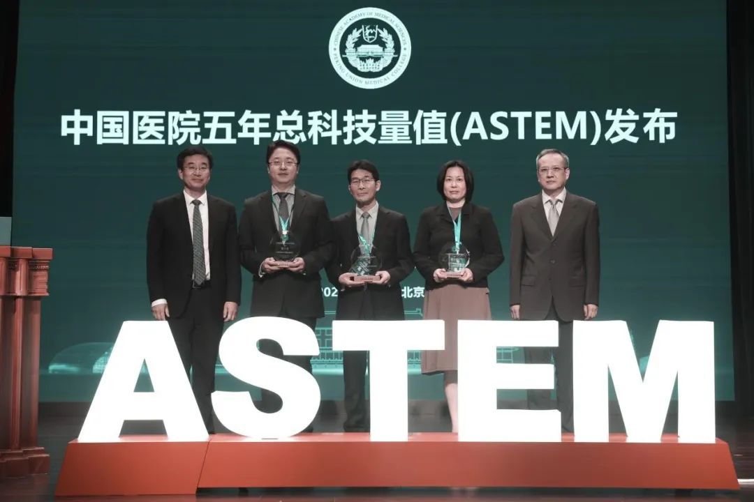 2017—2021五年总科技量值（ASTEM）发布，北医三院综合排名第六