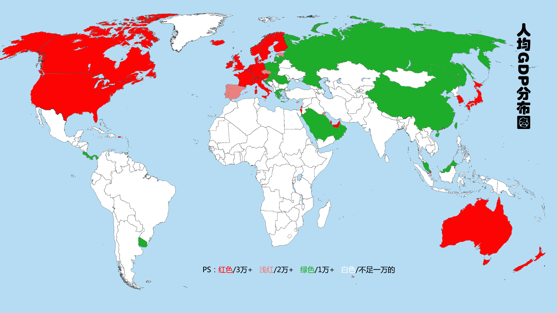 27国发达国家名单,发达国家发展中国家分布图
