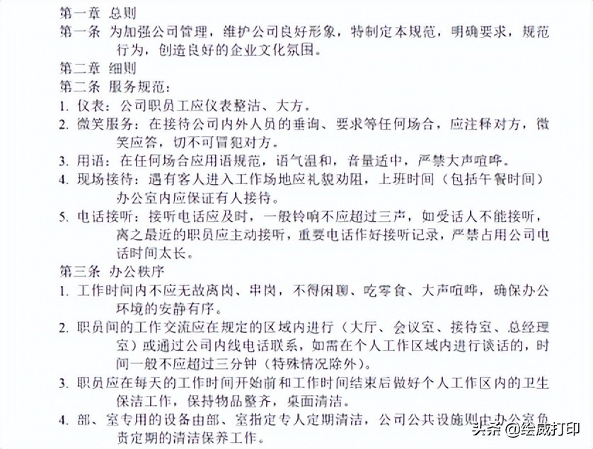 word排版技巧必学必会知识,Word快速排版的方法和技巧