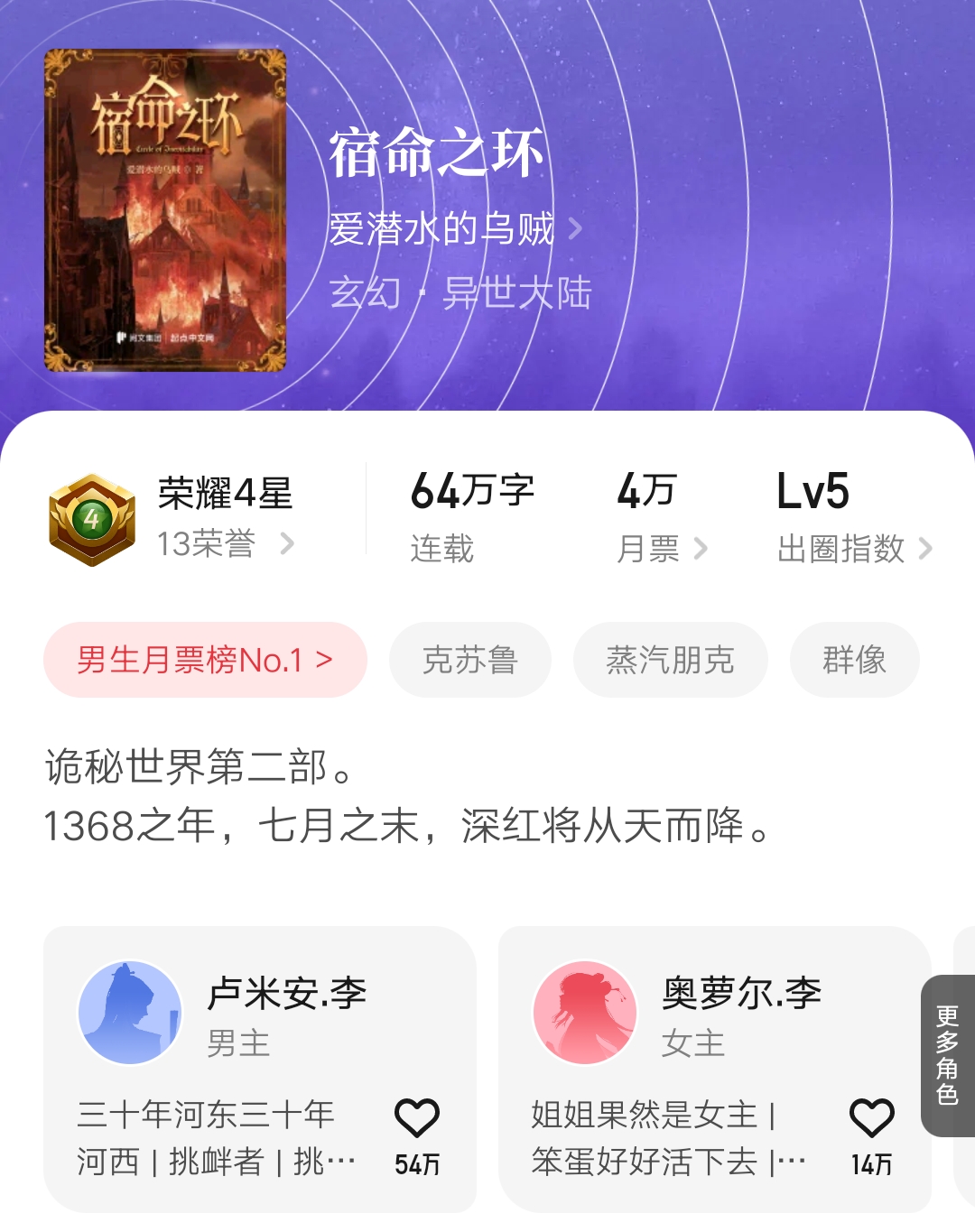 五月起点月票,5月起点新书