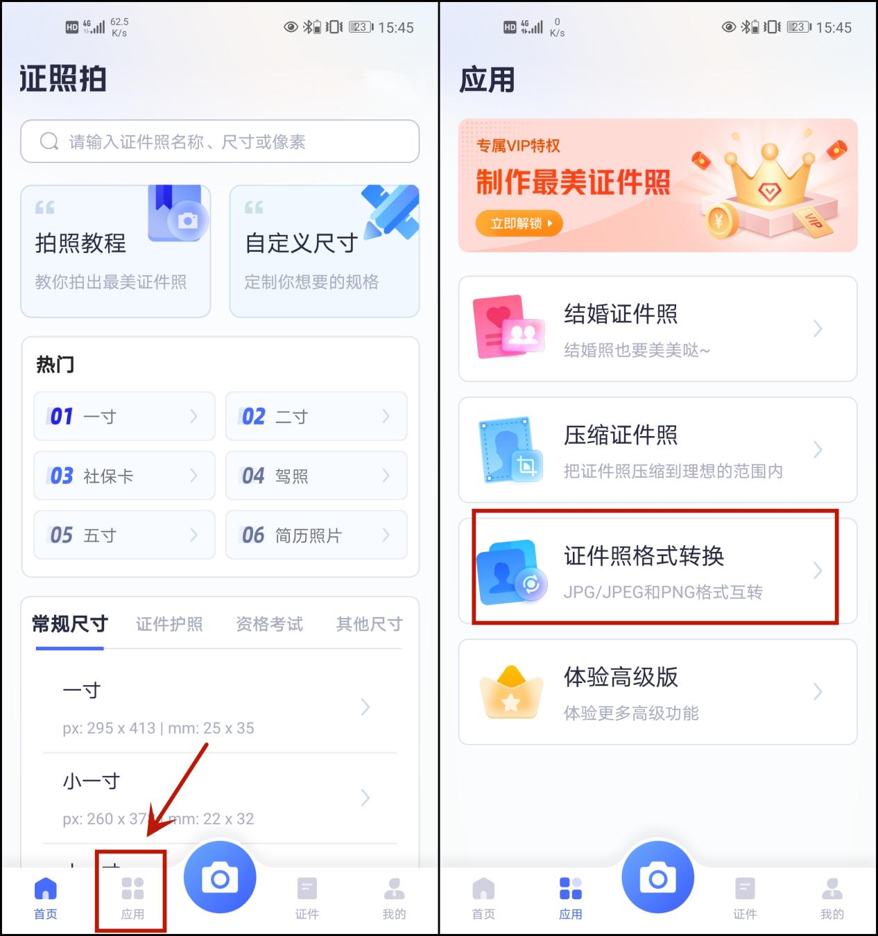 ps图片格式批量怎么转换为jpg格式,word文件转换为jpg图片格式
