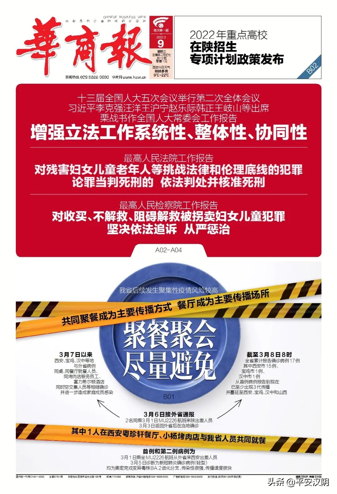 西安市内公交出行最新通知,今日西安出行最新通知