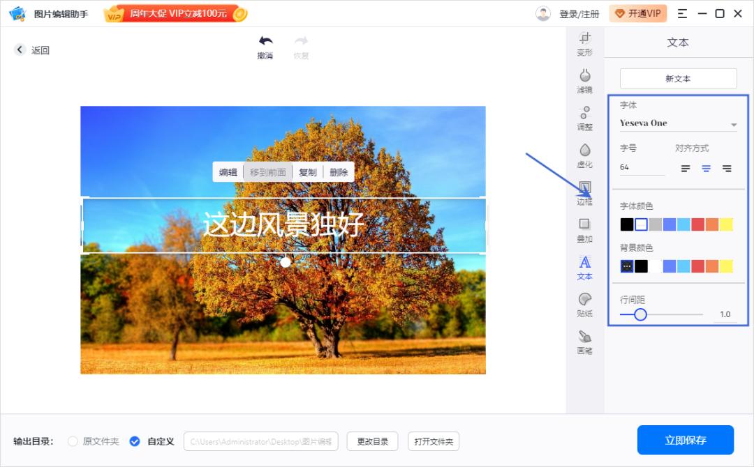 什么p图软件可以在图片上加文字,p图修改图片上的文字有水印