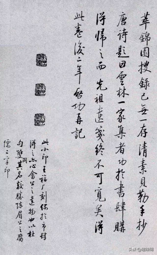 启功行书七言诗书法作品,启功书法草书自作诗卷