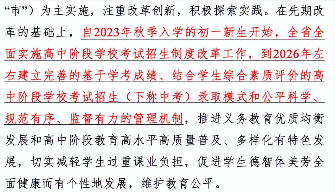 2021年广州中考是什么时候考,2024广州中考考哪些