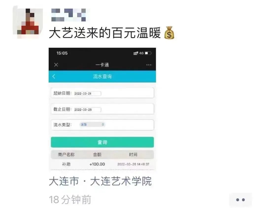 新一轮疫情哪些学校封校了,关于疫情期间各个高校封校