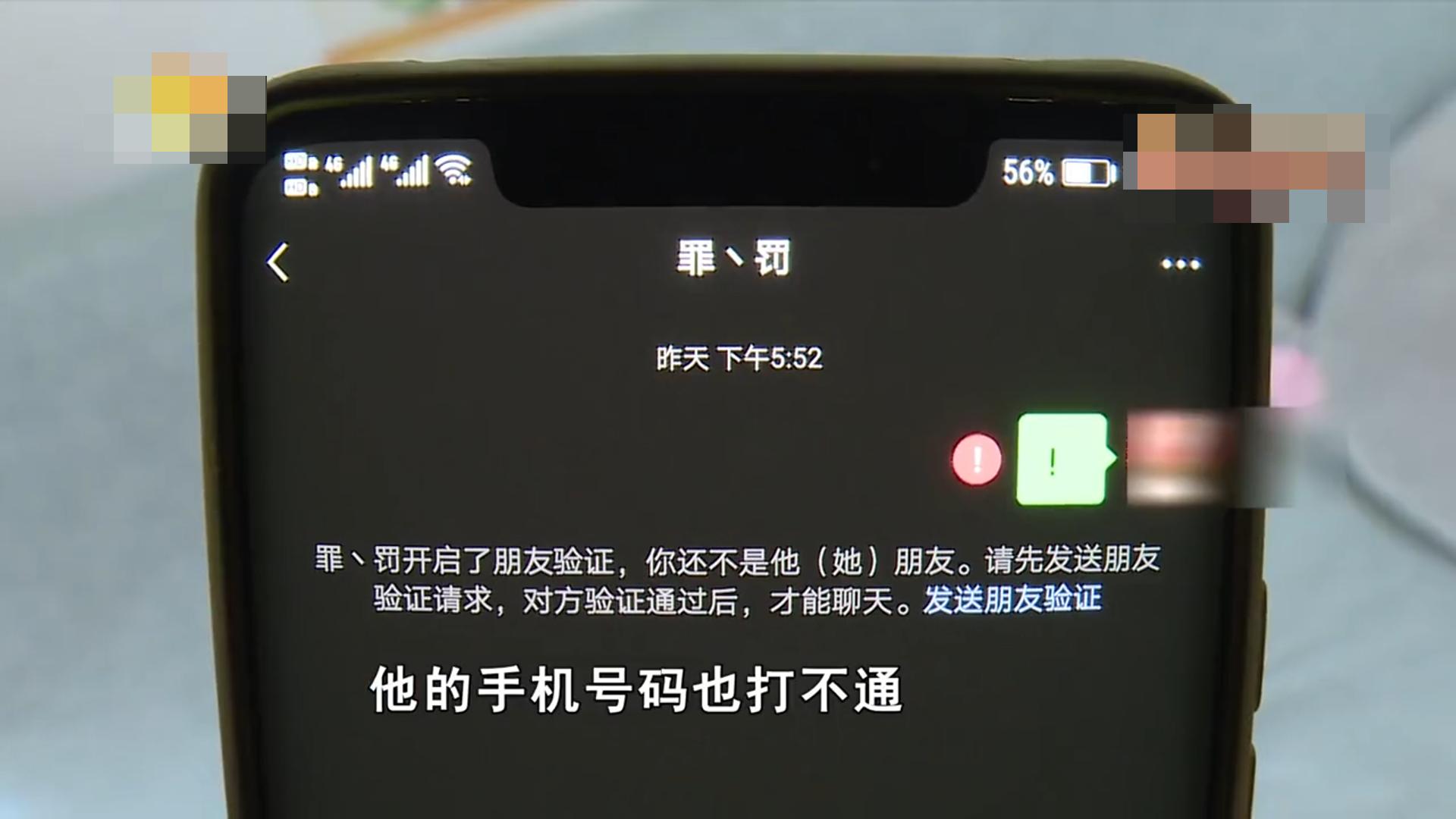 被女主播骗80万真实案例,女主播被男友骗9万