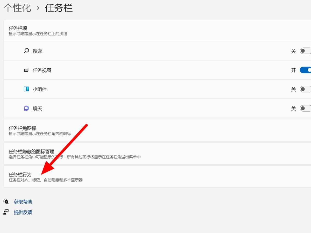 win任务栏图标不靠左,windows11任务栏怎么靠左