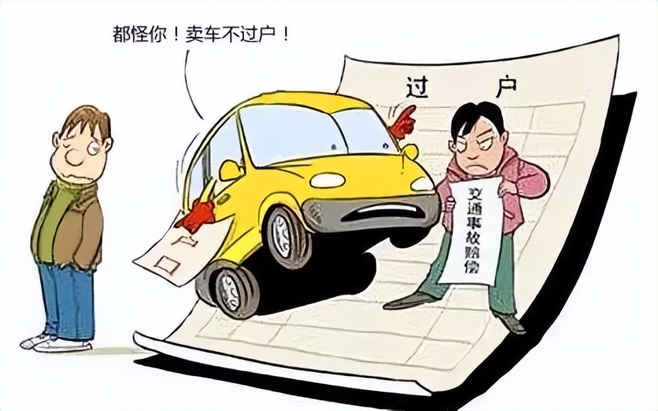 二手车交易不过户跟原车有关系吗,二手车不过户有协议行吗