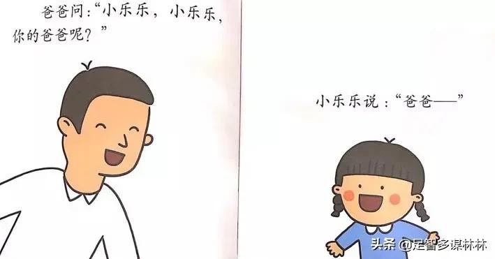 一家人绘本故事推荐,噗噗一家人绘本