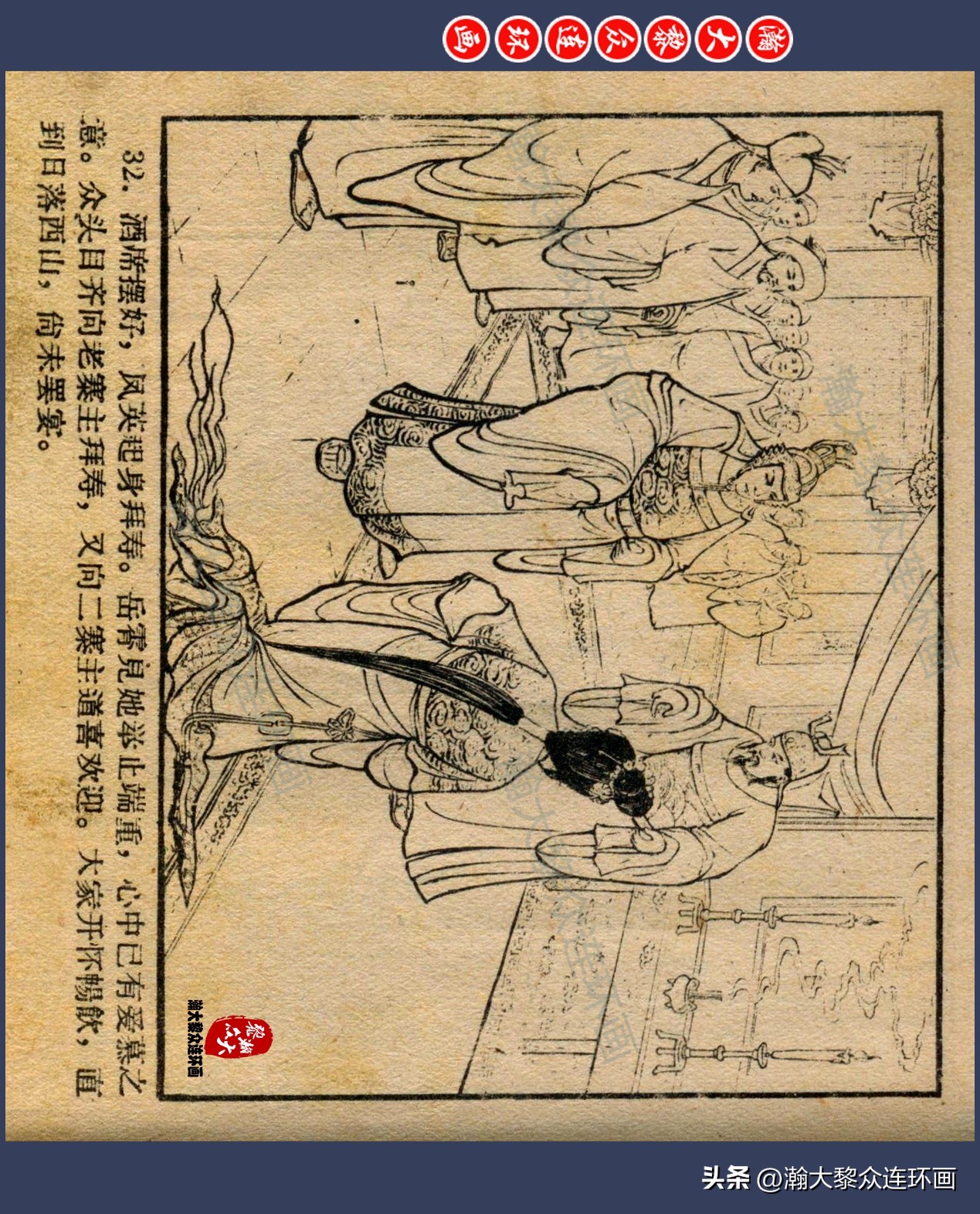 瀚大黎众连环画水浒,瀚大黎众连环画合集
