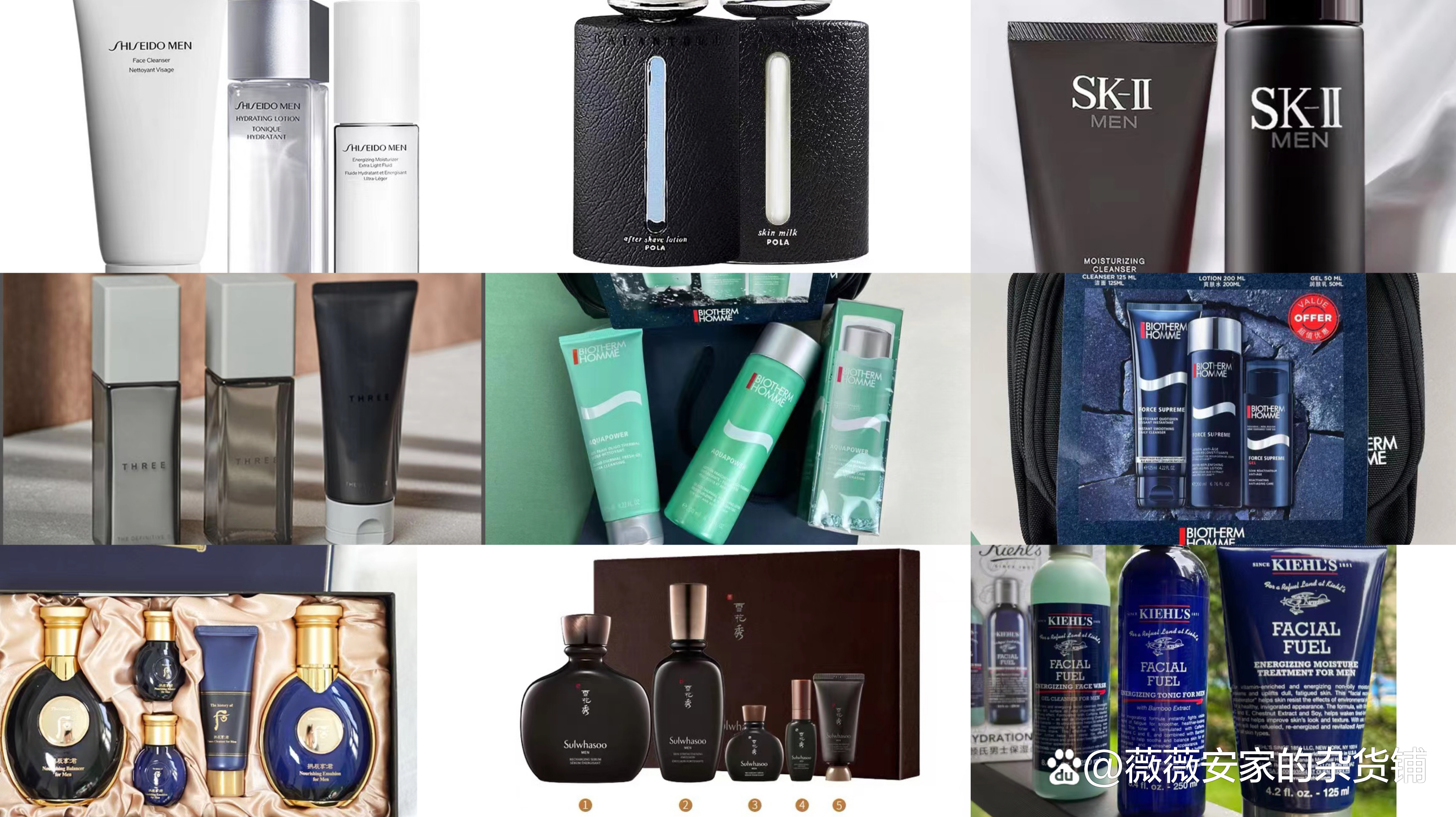 男士夏季护肤高端护肤品,男士护肤套装推荐一下