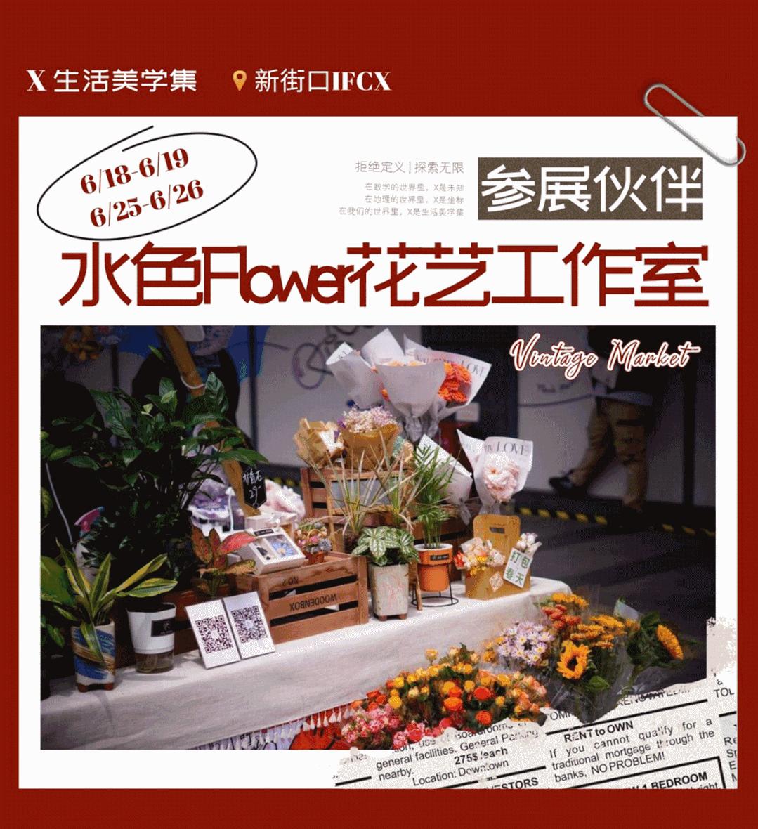 南京新街口大洋市集,南京快闪集市