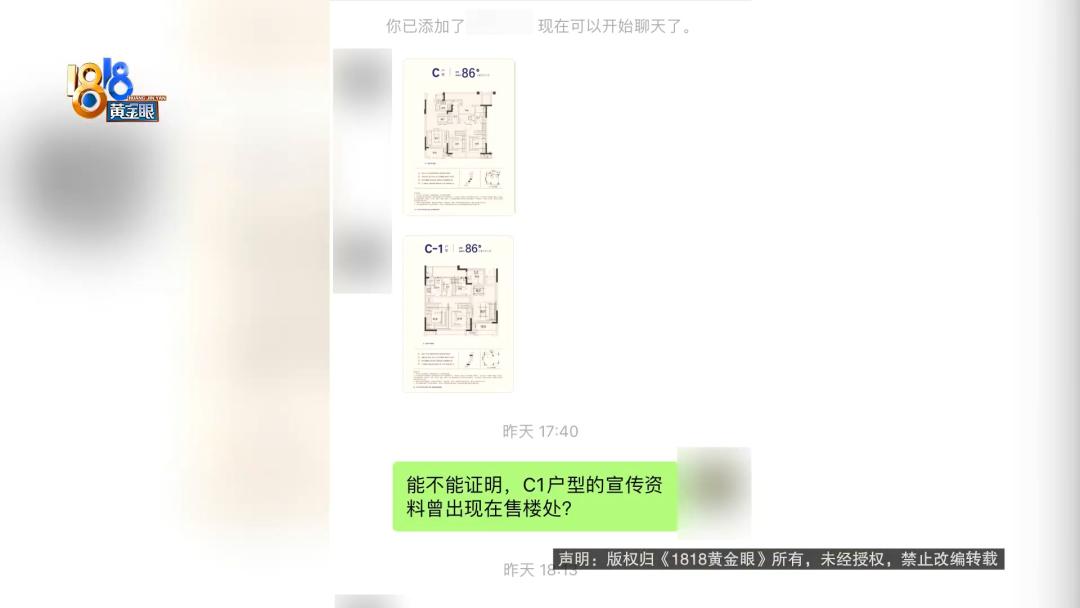 C还是C1？业主和开发商的证明题，你怎么看？