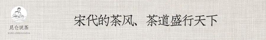 宋茶时代价格,宋茶中国茶文化的巅峰