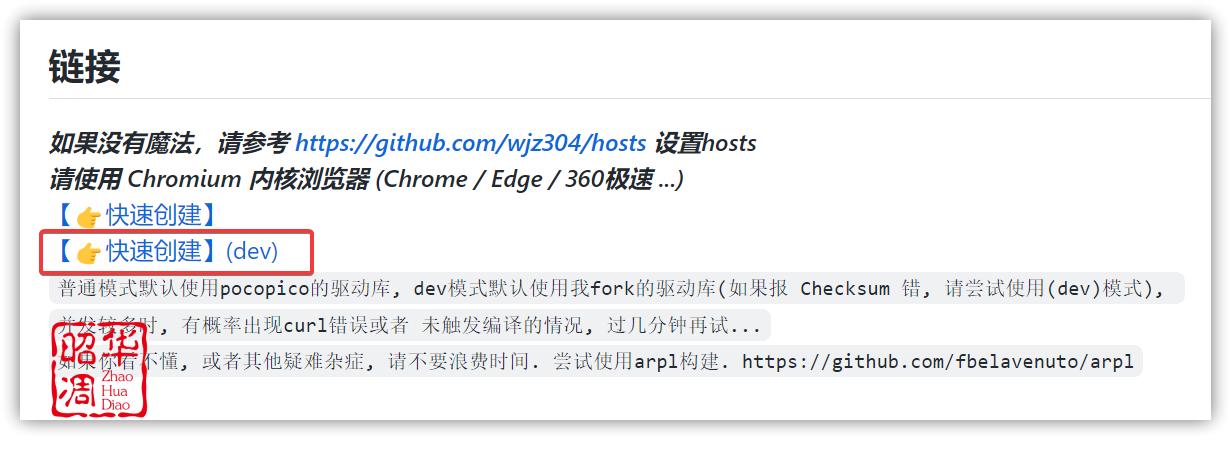 nas黑群晖diy全教程,diy黑群晖nas完美方案