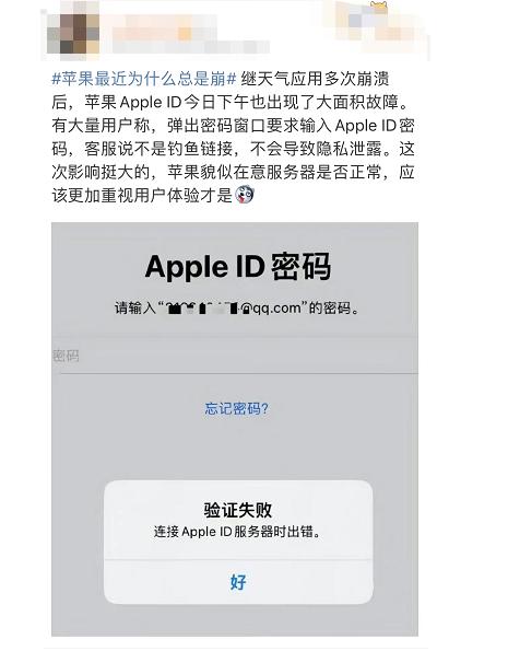 appleid被停用,苹果id注册服务宕机了